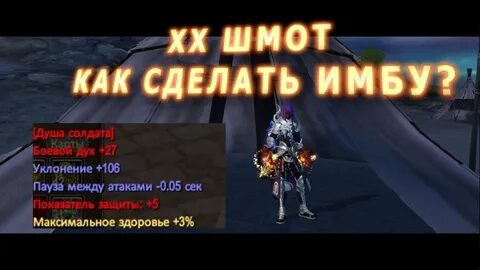 Хх шмот