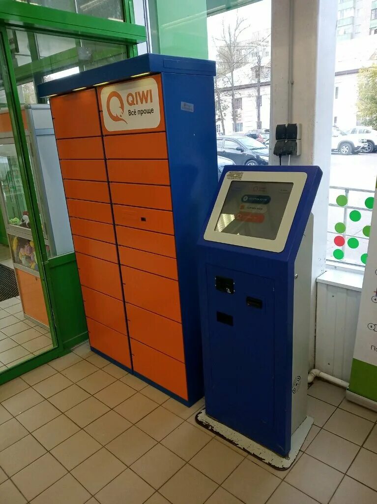 Тула терминал. Pickpoint тула.
