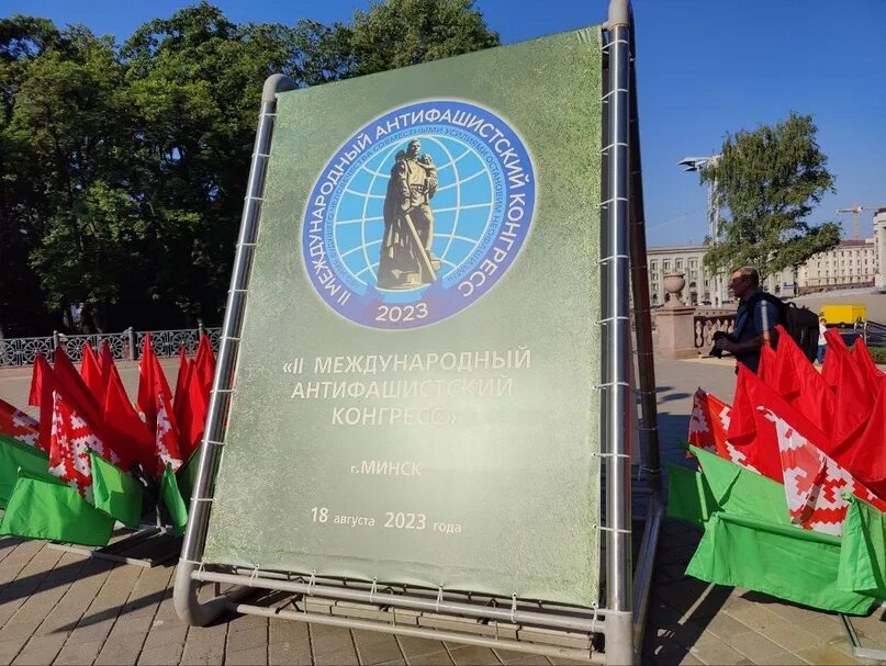 Беларусь конгресс. Беларусь конгресс