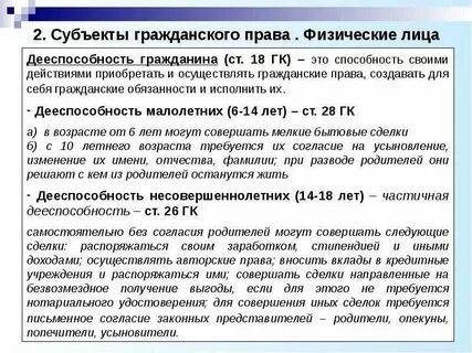 Какой статус у физического лица