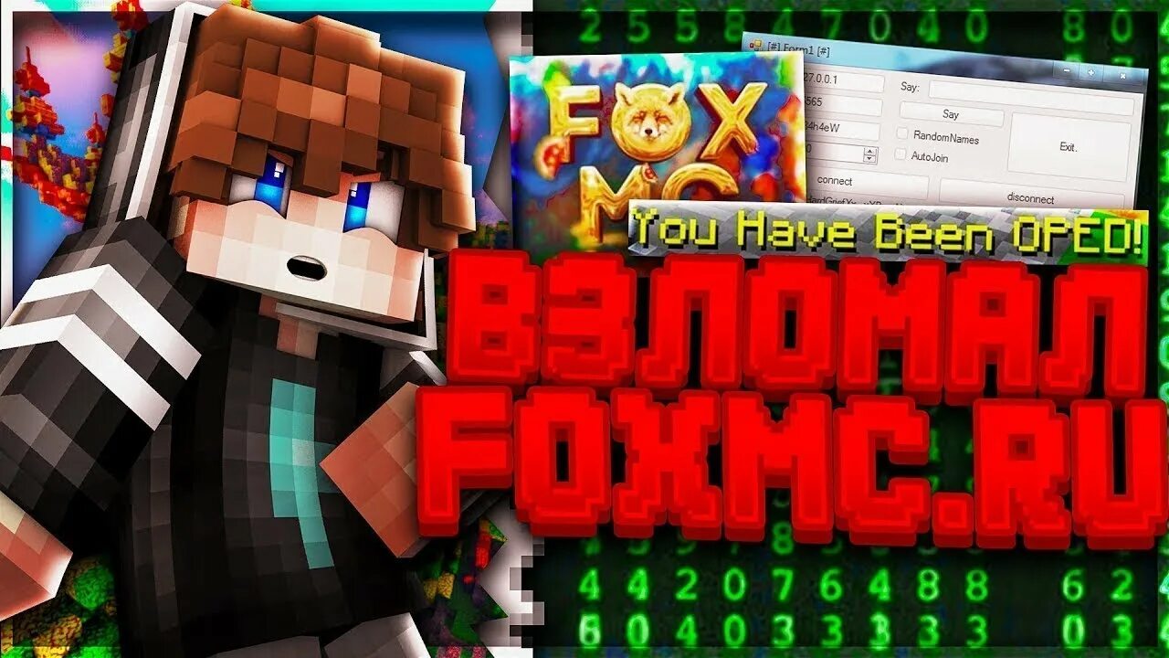 Foxmc. Майнкрафт сервер foxmc. краш foxmc. плагин randomtp для майнкрафт.