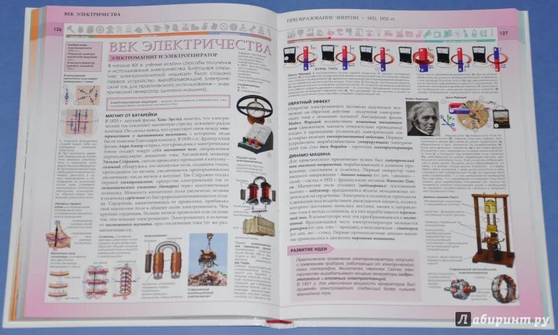 Животные полная энциклопедия эксмо. Полная энциклопедия эксмо наука и техника. Рыцари полная энциклопедия ю к школьник. Рыцари энциклопедия юлия школьник. Животные полная энциклопедия ю.