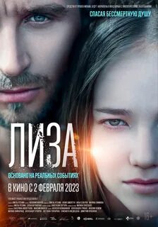 Триллер драма 2023 2024