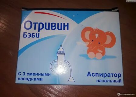 Как очистить нос ребенку от соплей
