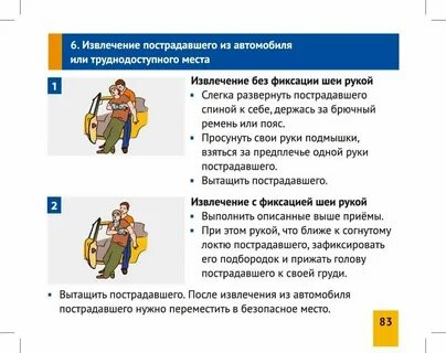 Способы извлечения и перемещения
