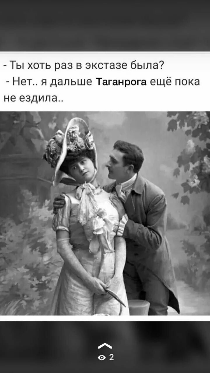 Ты Моя Секси Леди Я В Экстазе Бэби