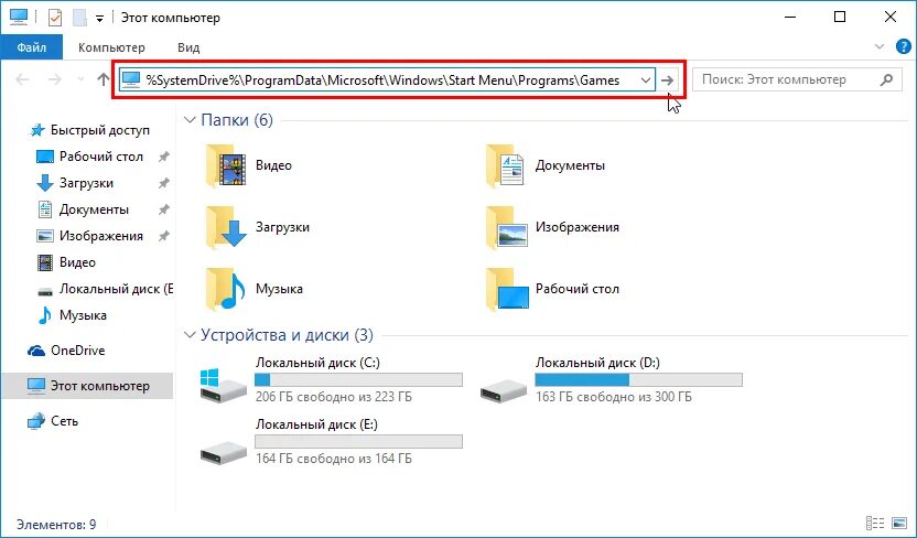 Какой файл открывает игры. Как найти игры в компьютере стандартные. стандартные файлы виндовс. стандартные игры на компе. как открыть игры на компьютере стандартные.
