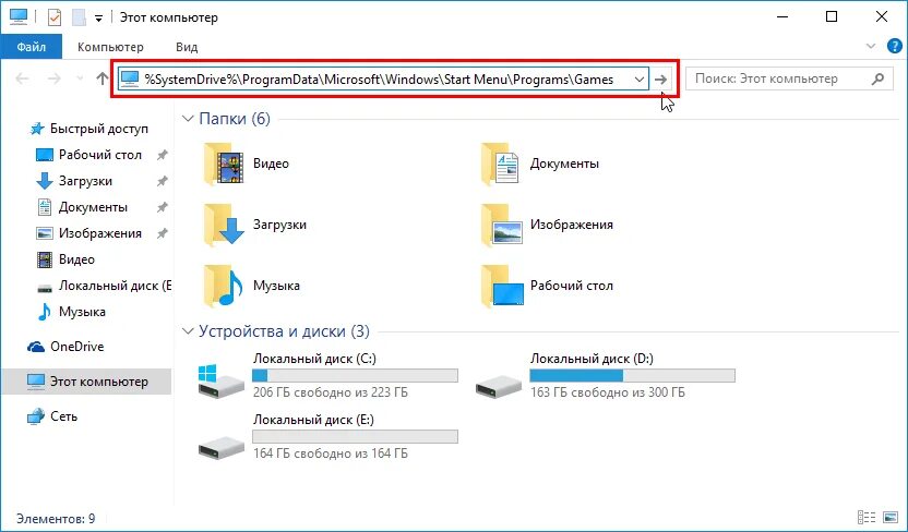 Где находятся скачанные игры