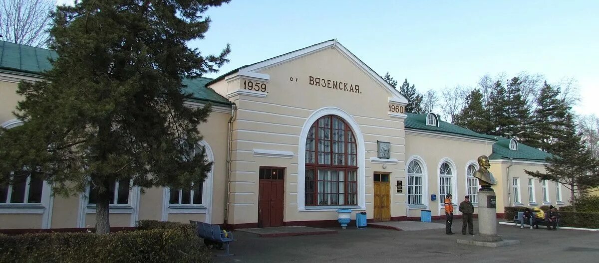 станция вяземская. город вяземский хабаровский край. г вяземский. хабаровский край вяземский район г вяземский. вяземский хабаровский край.