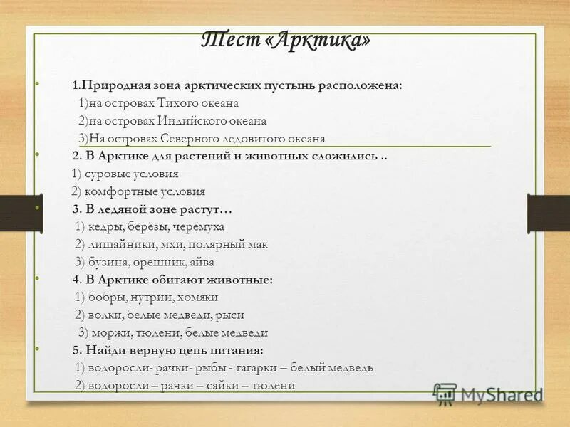 Проверочная по теме прилагательное 3 класс. Проверочная работа имена прилагательные 2. Проверочная по теме прилагательное 3 класс. Задание по прилагательному 3 класс. Проверочная работа по теме части речи.
