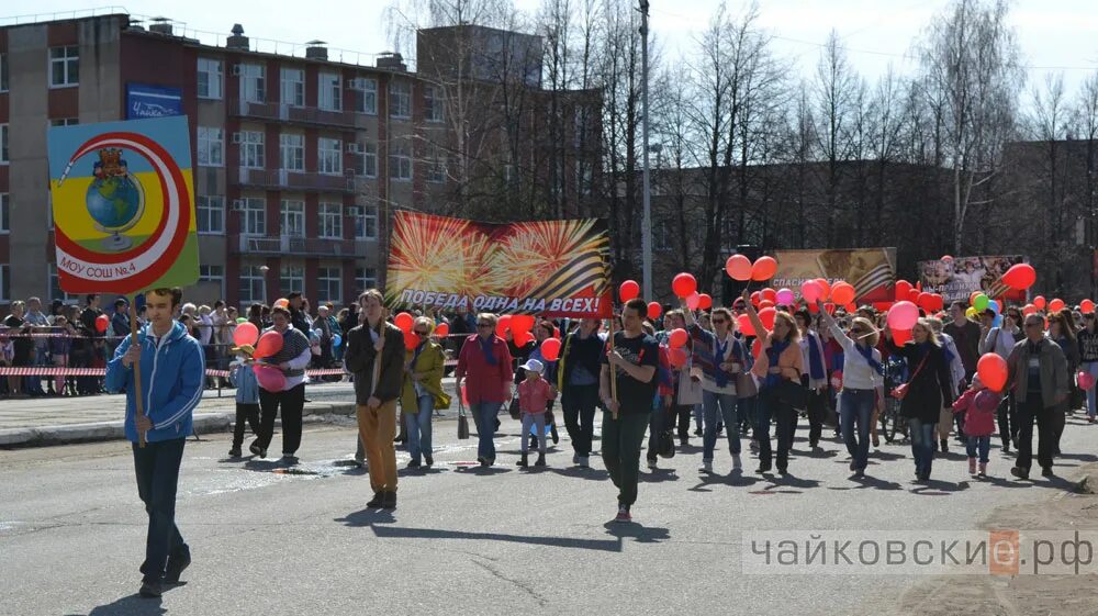 Новости г чайковского сегодня. Новости г чайковского сегодня. Чайковская спецодежда чайковский. Чайковский новости сегодня. Чайковские новости.