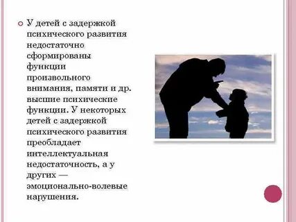 Недостаточно сформированы