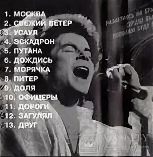 Путана песня