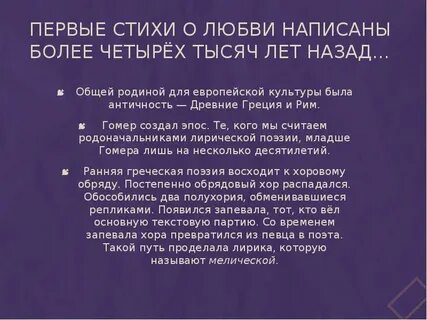 Древнегреческие стихотворения