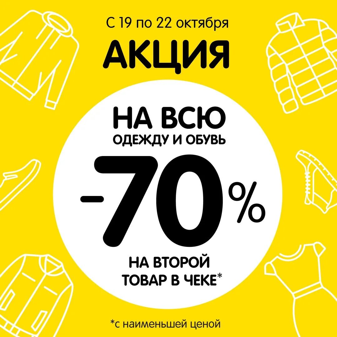 Акция на технику. Акция электроники. Акция бытовая техника. Акция на бытовую технику. Бытовая техника в подарок.