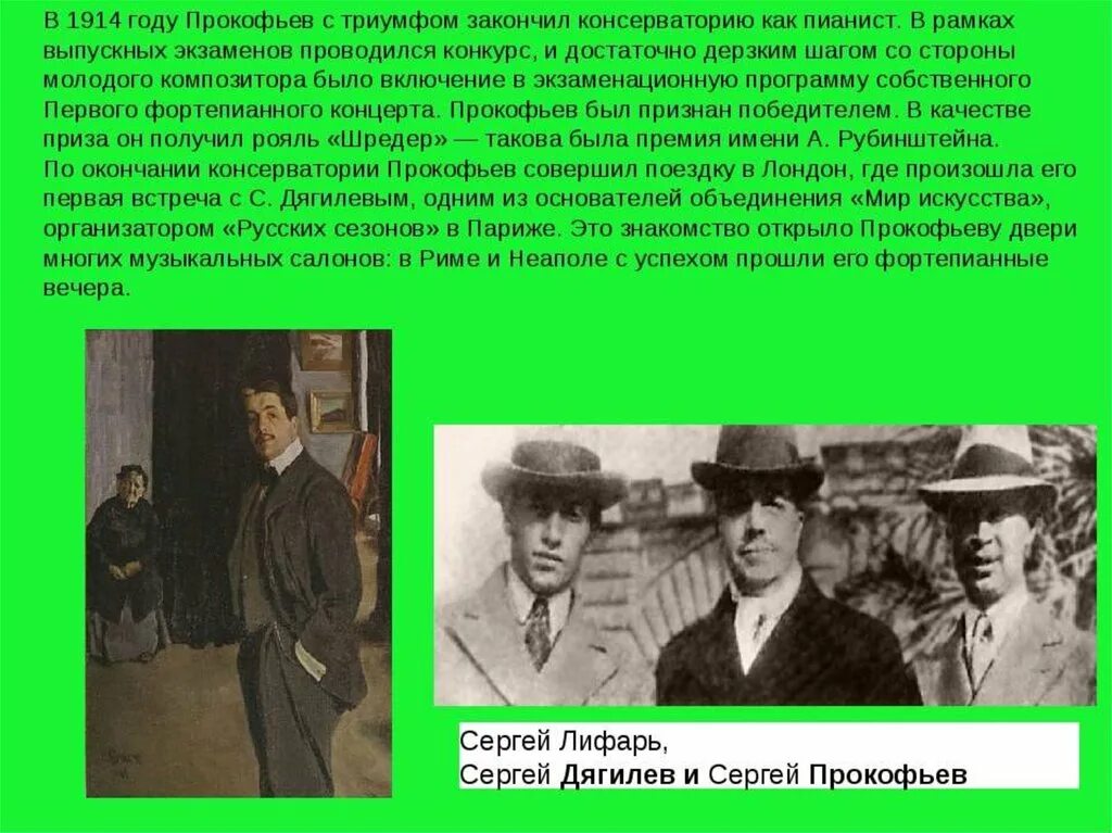 Симфонии написанные прокофьевым