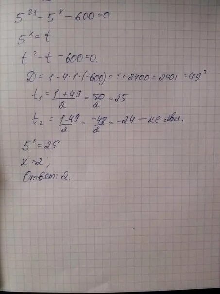 Корень 4x 8 5. Корень 5х-2. Корень 2-5х+2х^2. Корень х/5-х=2. Корень х 2 корень 2х-5.