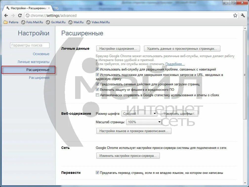 Как найти загрузки в гугл хром. Опаньки chrome. Chrome ускорение загрузки страниц. Гугл долго загружается. Гугл хром безопасность.