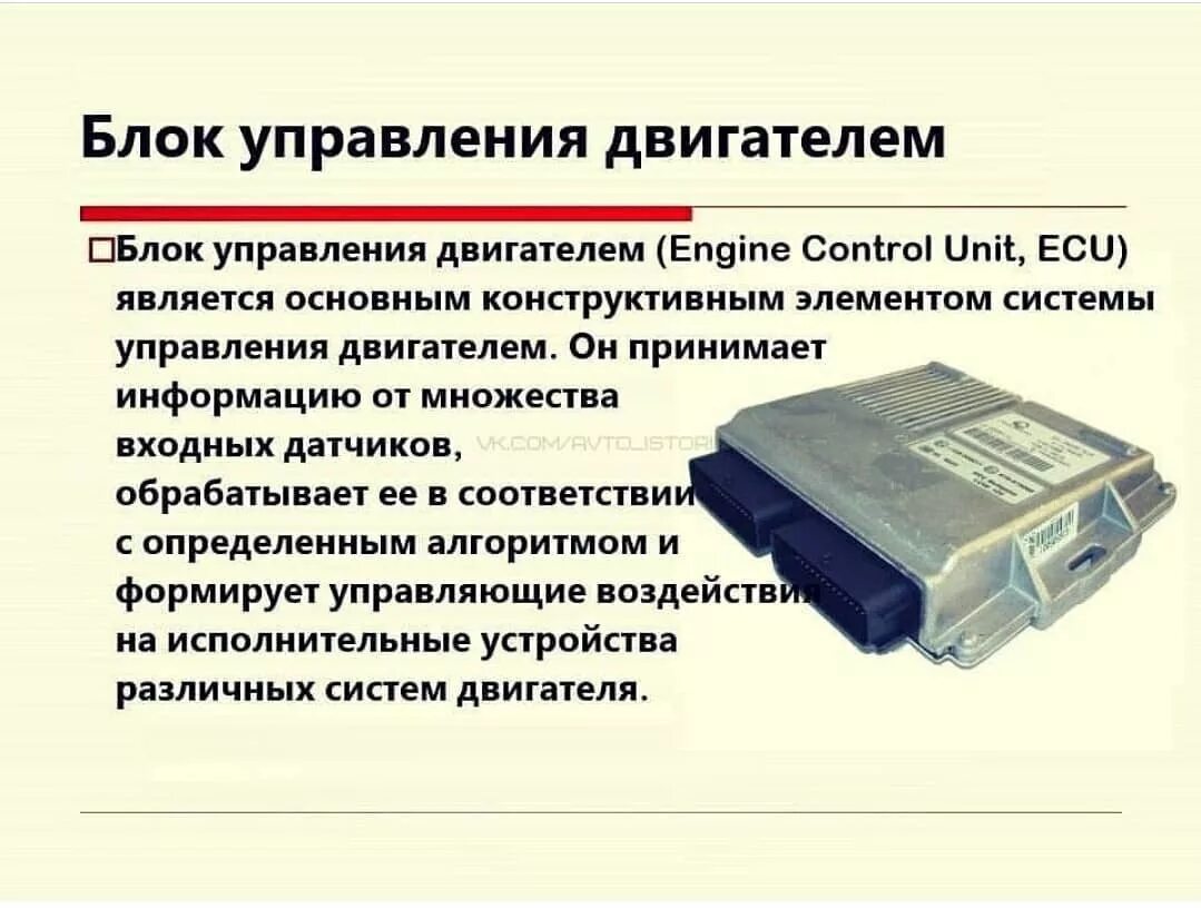 Назначение датчиков. Автомобильные датчики общее Назначение. Датчики автомобиля список и их функции. Назначение детектора