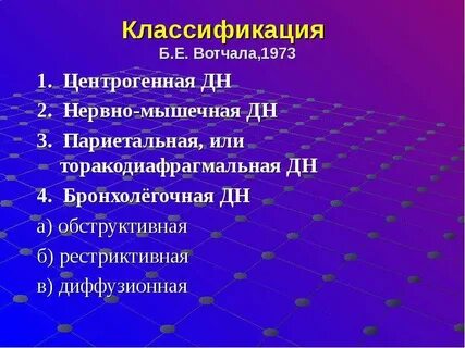 Нервно 2