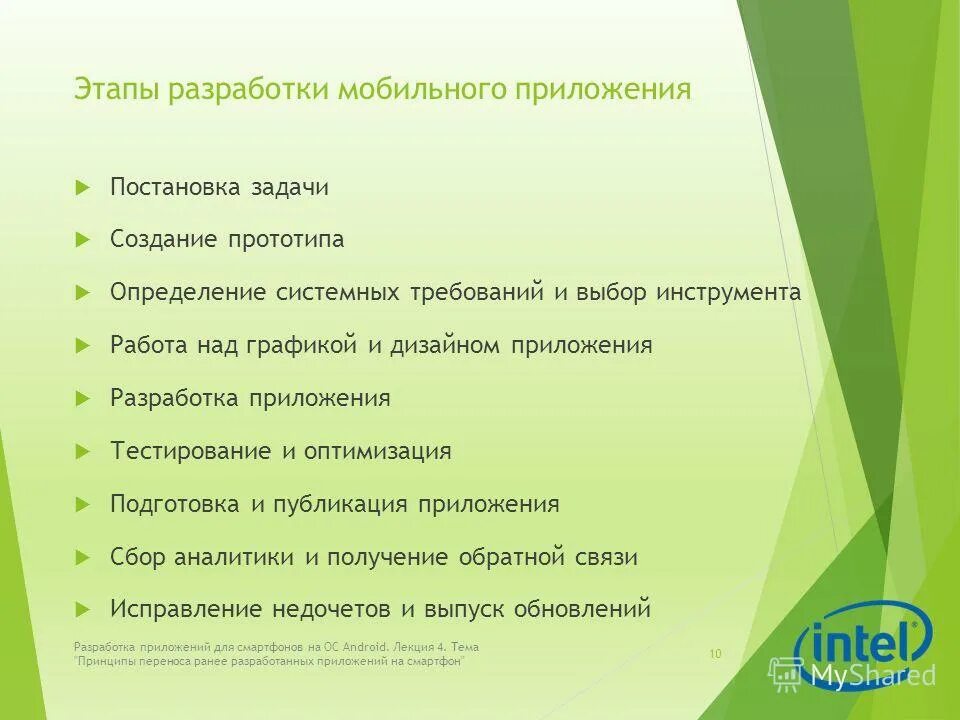 Схема процесса разработки веб приложения. Этапы разработки программного обеспечения. Постановка задачи. Задачи для создания мобильного приложения. Создание файла процедура.