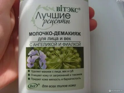 Очищающее молочко для лица как пользоваться