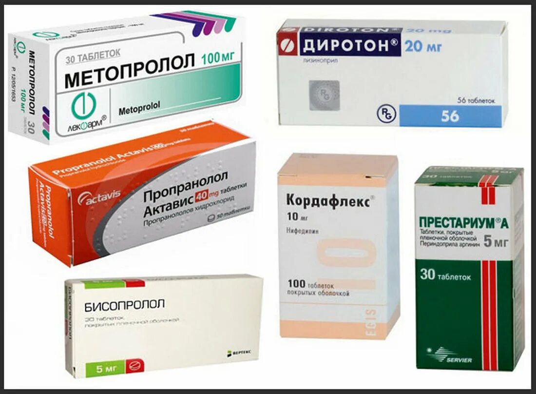Список прилов от давления. Таблетки накопительные от давления повышенного давления. таблетки от понижения давления. от высокого давления таблетки список препаратов. какие таблетки пить от высокого давления давления.