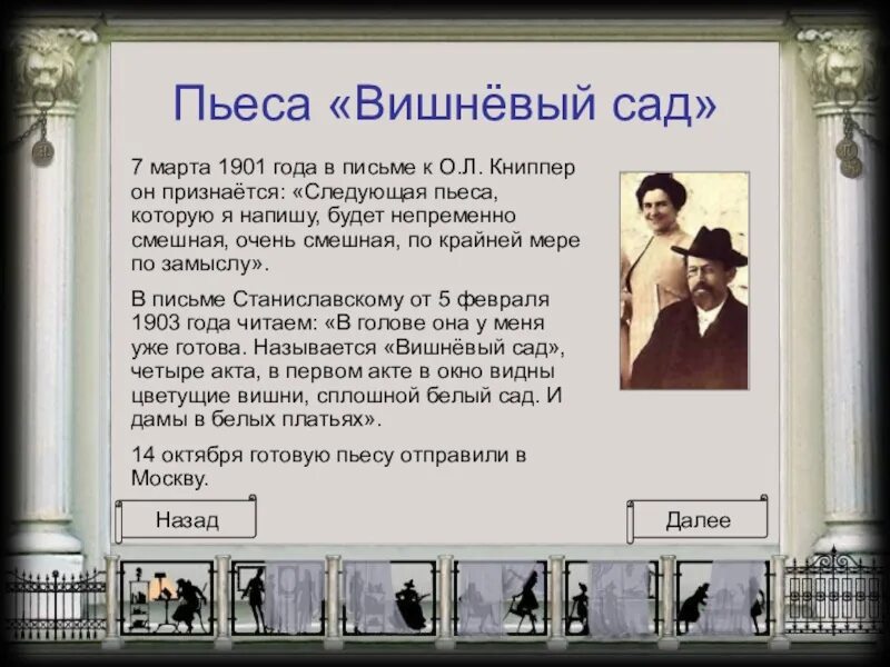 Вишневый сад. Пьесы. Вишнёвый сад Чехов пьеса театр. А П Чехов вишневый сад презентация. Чехов а. "вишневый сад.пьесы". Вишневый сад чехов проблема счастья