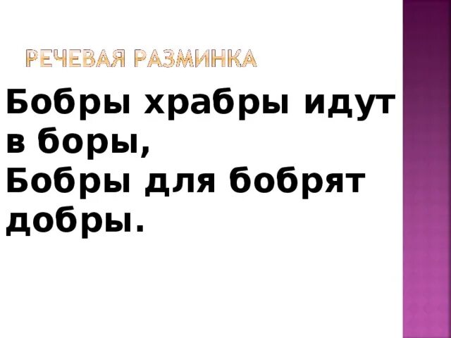 Песня идем с бобром. Скрытный бобр картинки. Песня идем с бобром. Песня идем с бобром. Как ходит бобр.