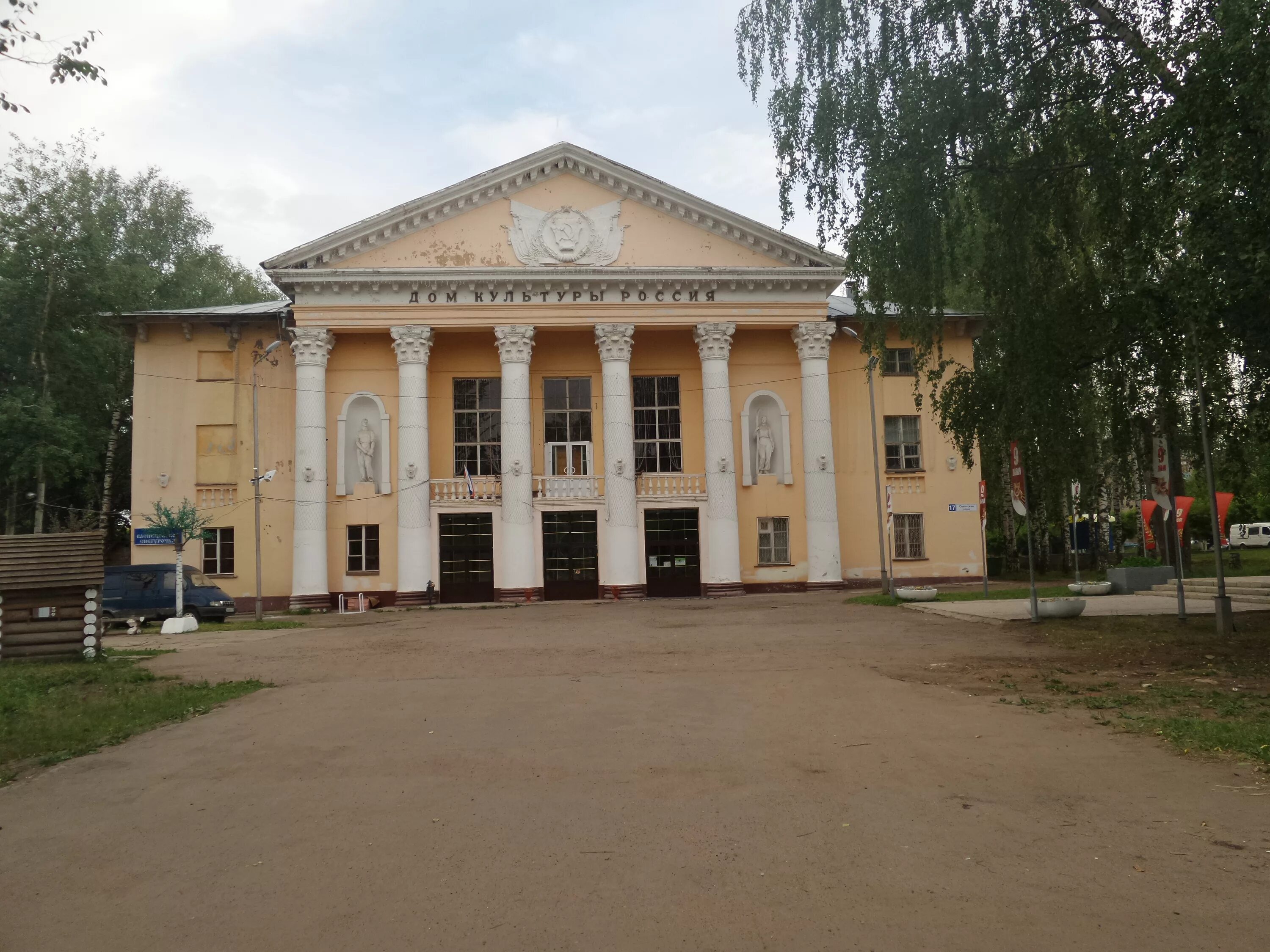 Дк кировской области. Киров Нововятский район. Нововятск дом культуры. Дом культуры Россия Нововятск. Город Нововятск Кировской области.