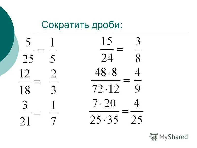 1 15 17 дроби. Как перевести смешанную дробь в обыкновенную. Преобразуй в неправильную дробь.