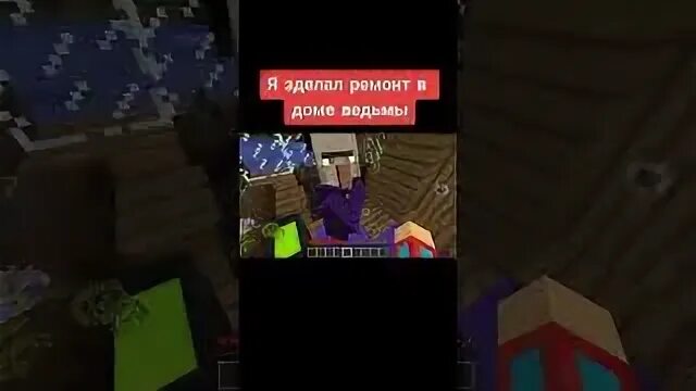 Компот бункер в майнкрафте. Компот майнкрафт злая ведьма. Когда компот злой в майнкрафте. Деревня компота в майнкрафте. Торговая лавка майнкрафт.