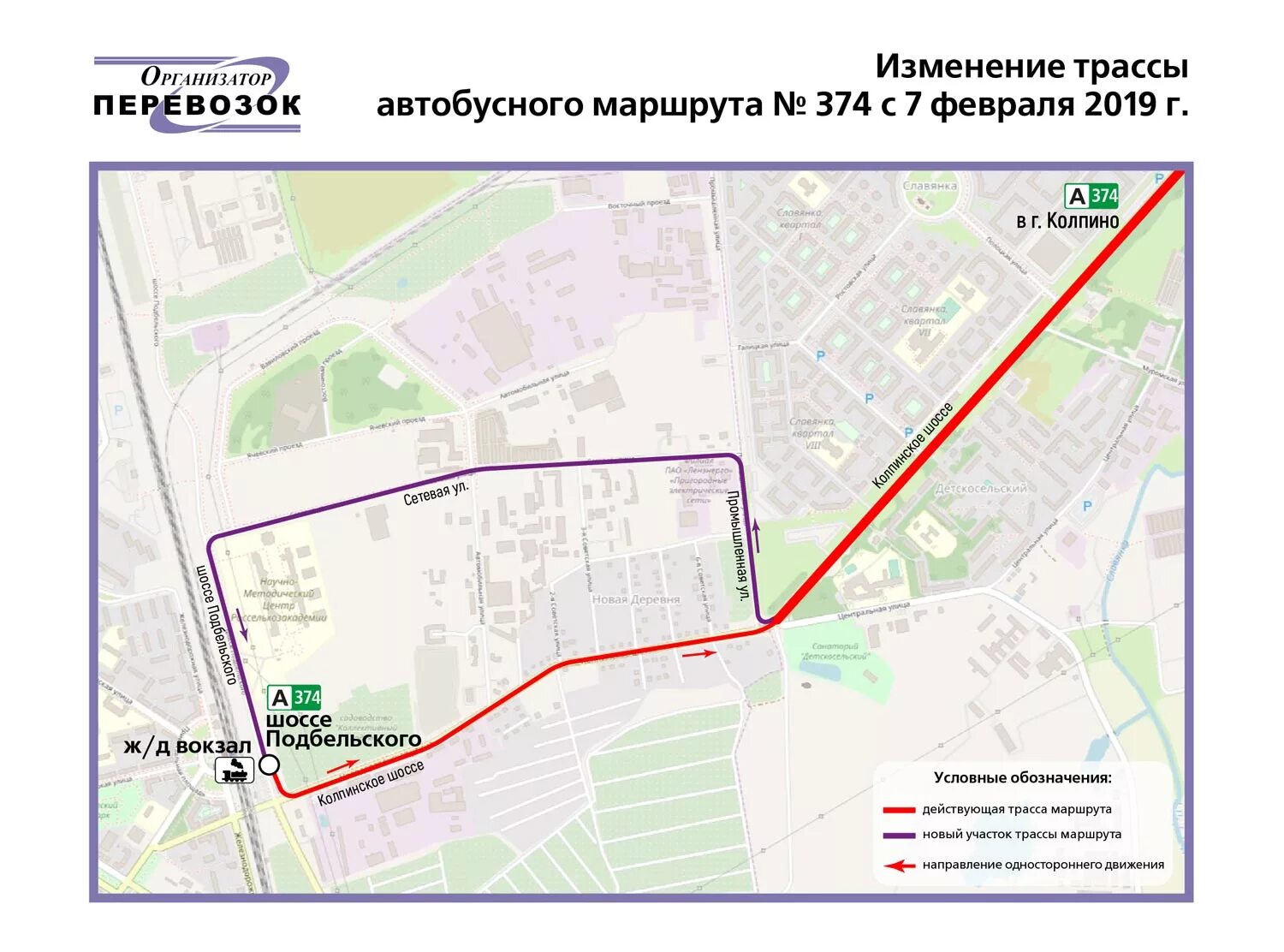 Маршрут 374 автобуса Колпино. 374 Автобус маршрут Славянка Колпино. 374 Автобус Колпино Пушкин. Колпино-Пушкин автобусы маршрутки. Автобусы пушкин спб маршруты