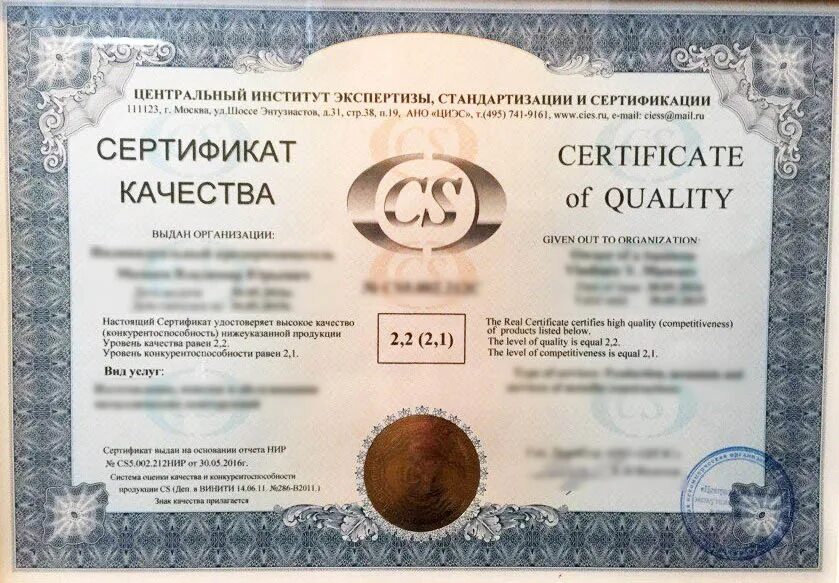 Сертификат качества. Сертификат качества на продукцию. Сертификация качества продукции. Сертификат контроля качества.