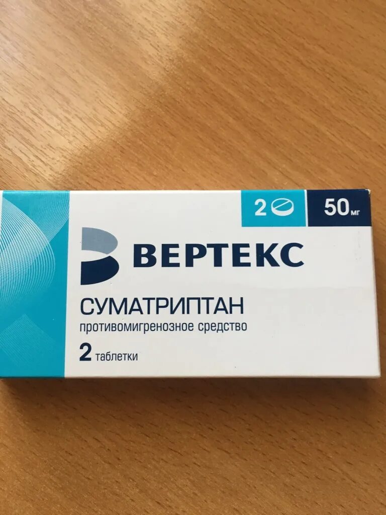 Лучший суматриптан. Противостнренозное средство. противомигренозное средство. суматриптан вертекс. противомигренозные таблетки.
