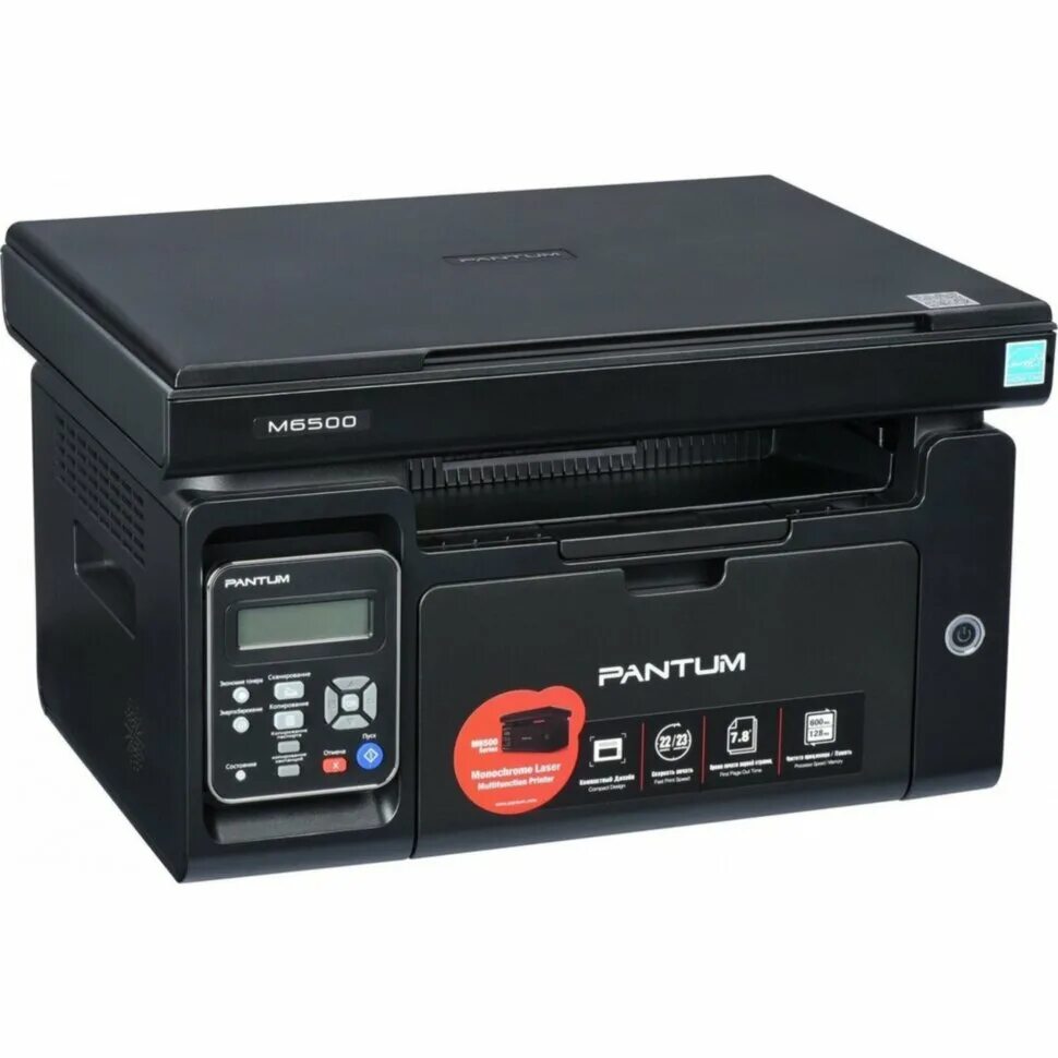 Pantum mfp. Pantum m6500. мфу пантум м6500. принтер pantum m6500. мфу pantum 6500.