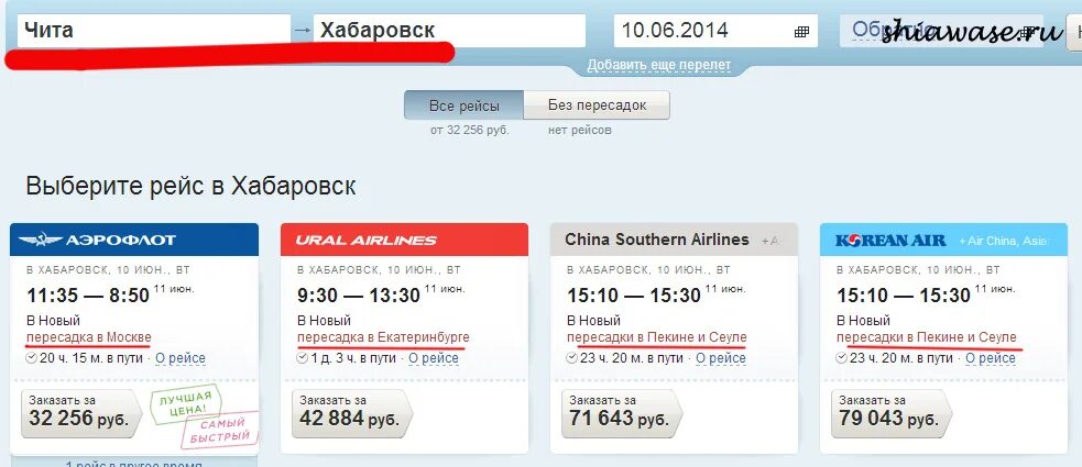 расписание самолетов иркутск москва. хабаровск чита авиабилеты. хабаровск чита авиабилеты. субсидированные авиабилеты из екатеринбурга в читу.