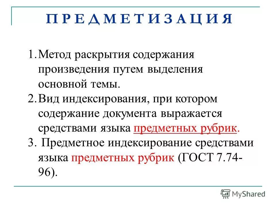 Приемы в литературе для раскрытия характера. Средства раскрытия характера героя в литературе. Что такое образ произведения в литературе. Способы раскрытия идеи произведения. Темы литературных произведений.