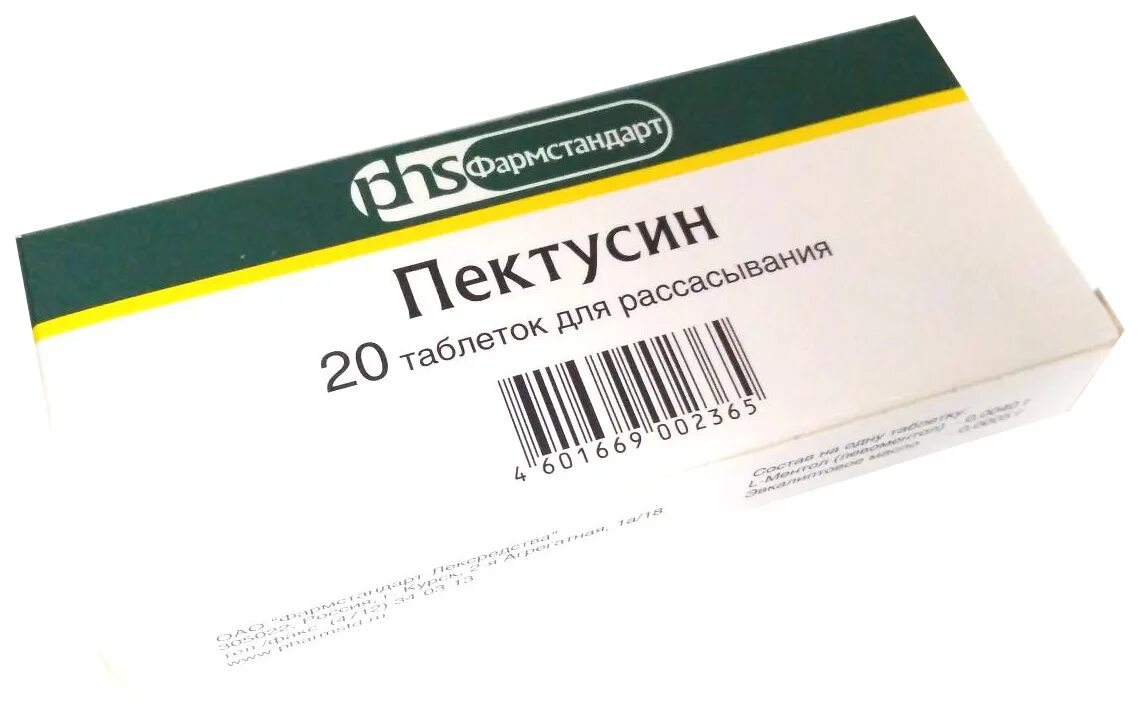 Пектусин. Пектусин таблетки татхимфармпрепараты. Пектусин вифитех. Таблетки для рассасывания пектусин №10. Пектусин.