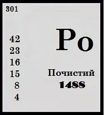 Ездий как правильно
