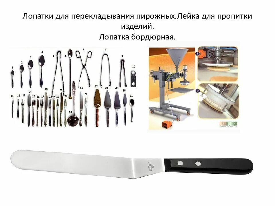 Инструменты для ремонта. Оборудование для автосервиса. Технический инвентарь. Инвентарь для уборки производственных помещений. Пожарный инвентарь и комплектация пожарных щитов.