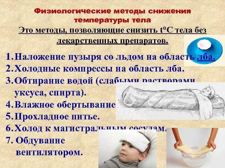 Можно Ли Дрочить Во Время Температуры