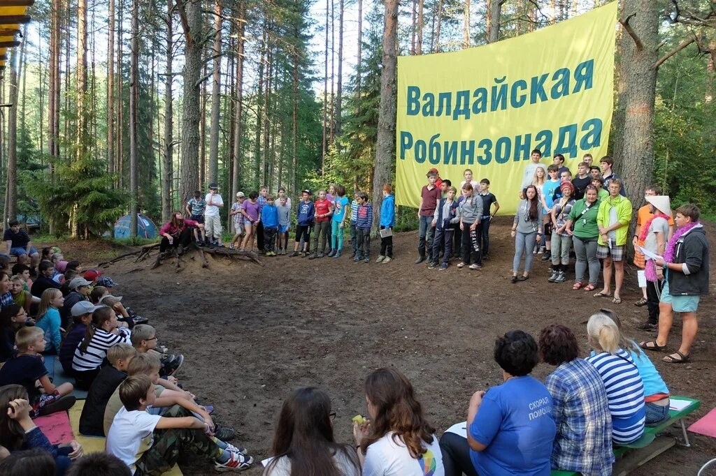 Валдай лагерь Робинзонада. Палаточный лагерь Валдайская Робинзонада. Спортивный лагерь Валдай Робинзонада. Валдайская Робинзонада Классик.