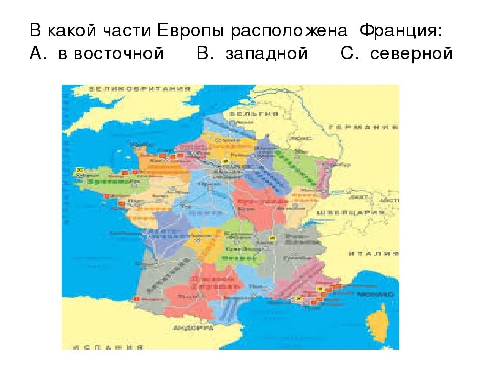 Франция материк. Франция расположена на материке. Франция на каком материке расположена Страна. Париж на каком материке расположена.