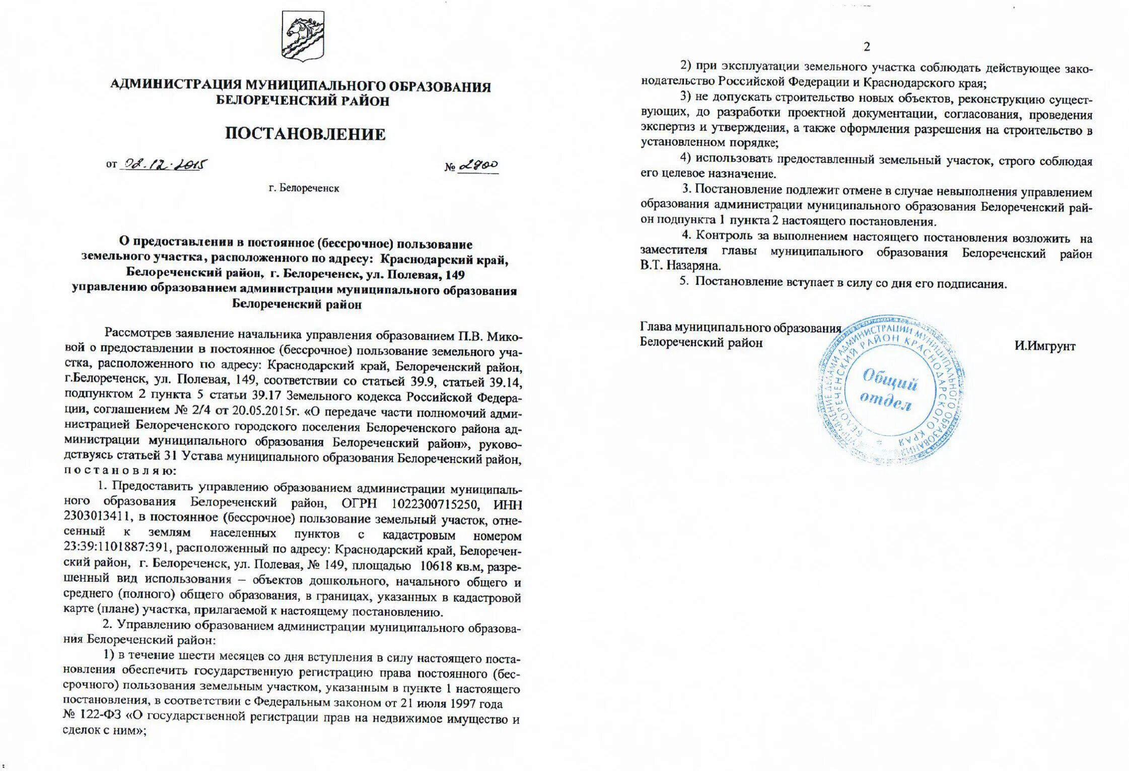 2020. Постановление главы администрации. Постановление 812 от 26. 12 2005. Постановление главы администрации области 1993.