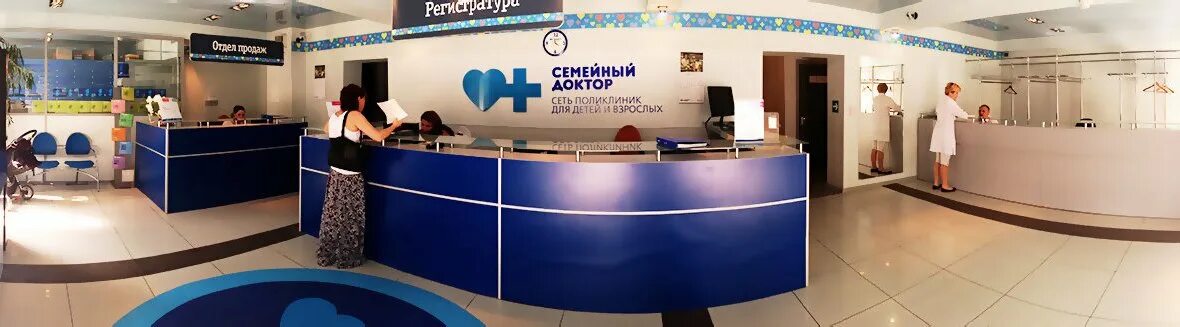 Семейный доктор воронцовский бульвар 4. Клиника семейной доктор на проспект мира. семейный доктор на севастопольском. семейный доктор севастопольский проспект 10. семейный доктор клиника 1905.