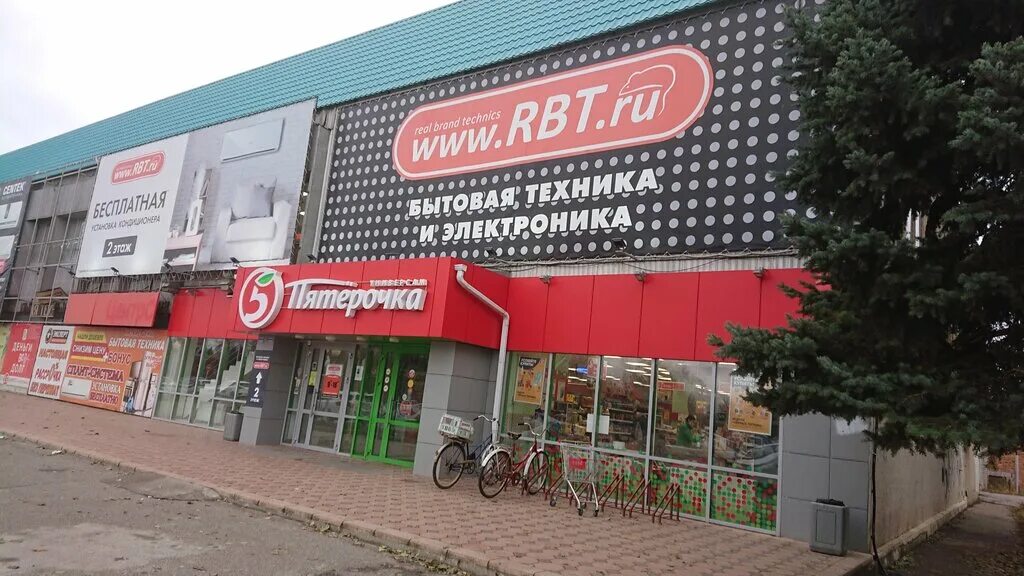 Зеленокумск магазин телефонов. Зеленокумск торговый центр бытовая техника. Зеленокумск ленина 6. Рбт зеленокумск. Зеленокумск магазин телефонов.