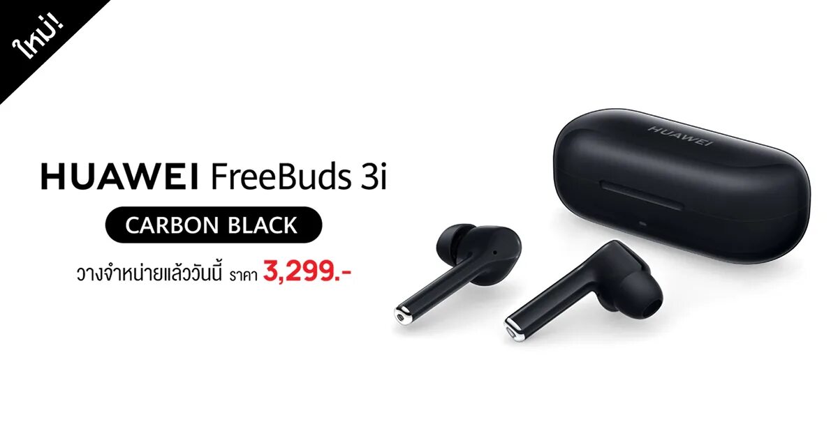 Беспроводные наушники Huawei freebuds 3i. Наушники true Wireless Huawei freebuds 4. Наушники Хуавей freebuds 3. Huawei freebuds 4i Carbon Black. Huawei honor freebuds