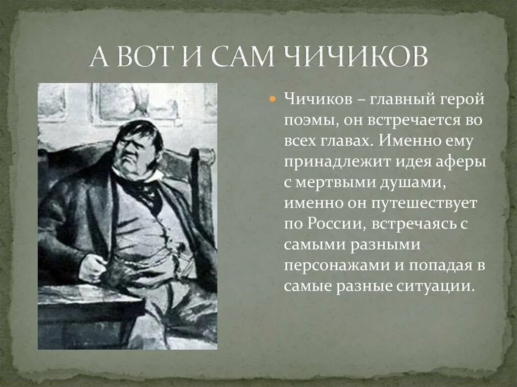 Мастерство гоголя в изображении героев и природы