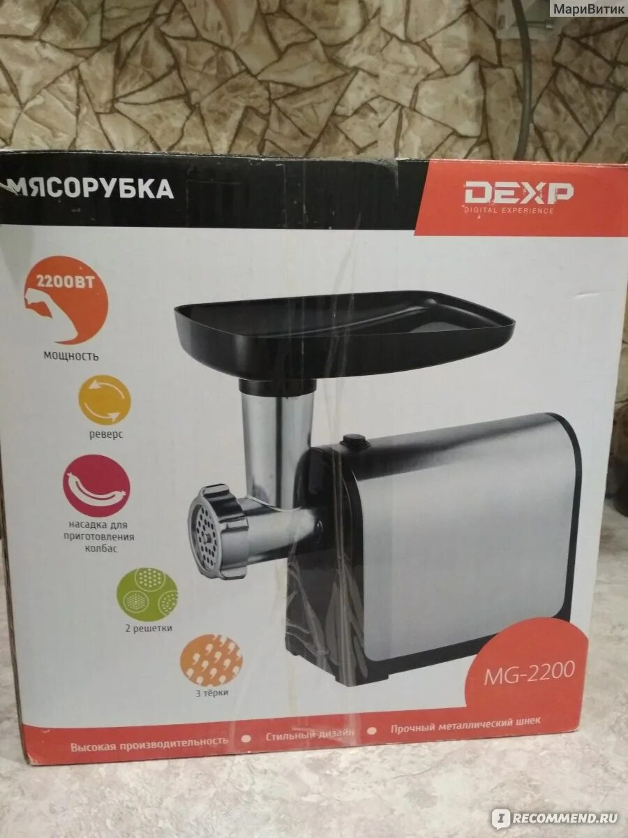 Мясорубка DEXP MG-2200. DEXP 2200s мясорубка. Мясорубка DEXP MGL-2200s. Мясорубка электрическая DEXP MGL-2200s редуктор.